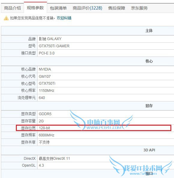 怎么看显卡位宽