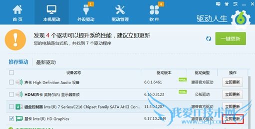 Directx异常怎么修复 directx未知错误异常解决办法