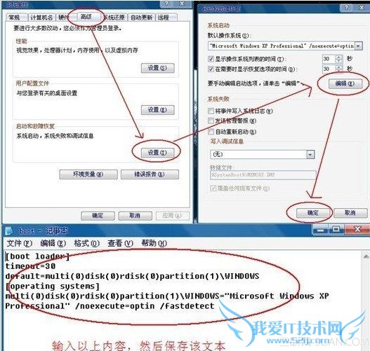 ֶ޸boot.iniļǷİ취    