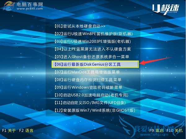 Ӳôͼʽ DiskGeniusͼʽӲ̳̽