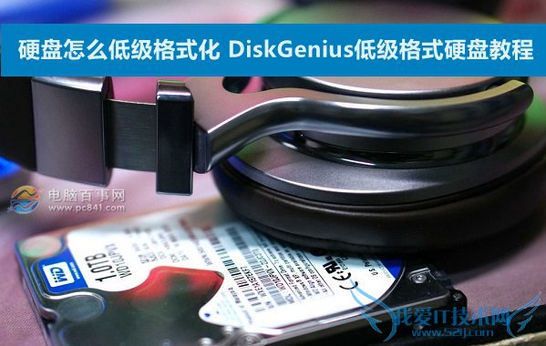 Ӳôͼʽ DiskGeniusͼʽӲ̳̽