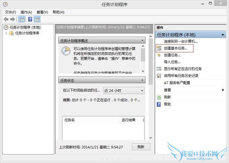 如何设置Windows自动关机 三联