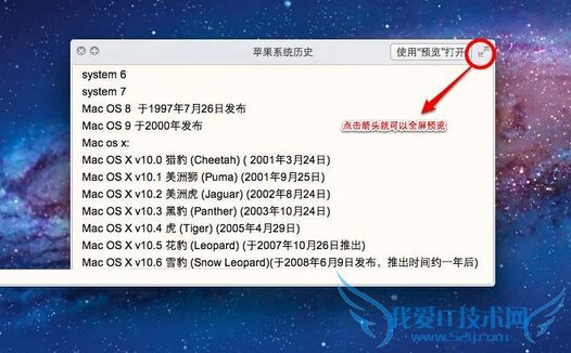 macosx lion ԤʹС  