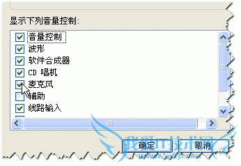 麦克风声音小怎么办