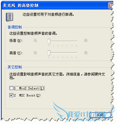 麦克风声音小怎么办