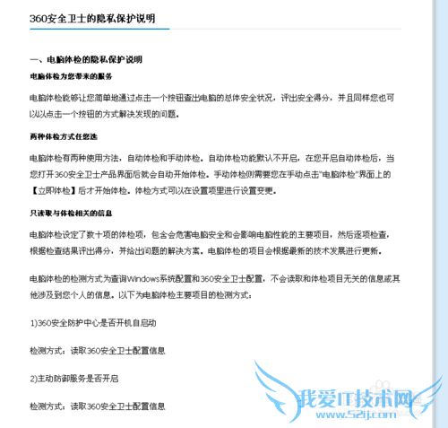 百度卫士与360哪个好