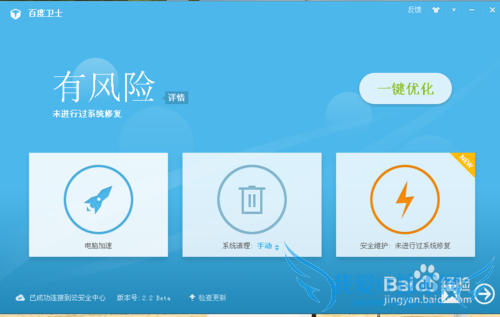 百度卫士与360哪个好 三联