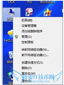 深度技术Win7旗舰版虚拟内存优化技巧 三联