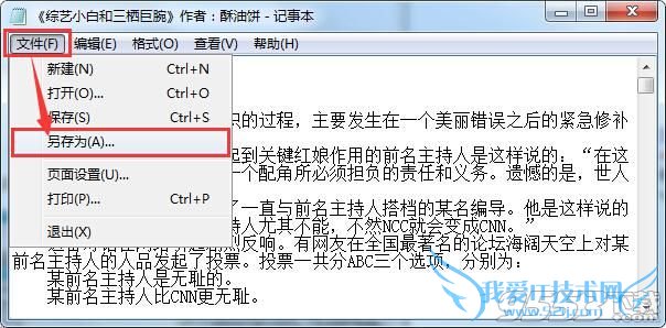txt怎么转换成pdf格式? 三联