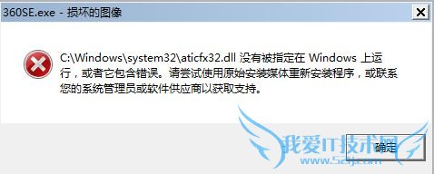 aticfx32.dllûбָwindowsдĽ취 