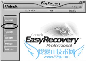 教你找回被删除的文件 三联教程