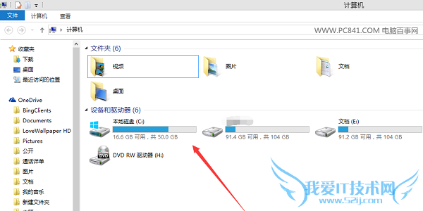 怎么清理C盘垃圾 清理C盘没用的垃圾文件方法