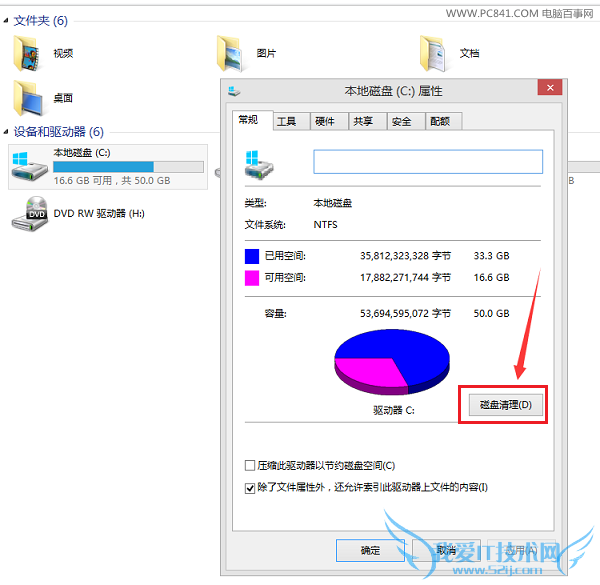 怎么清理C盘垃圾 清理C盘没用的垃圾文件方法