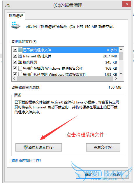 怎么清理C盘垃圾 清理C盘没用的垃圾文件方法