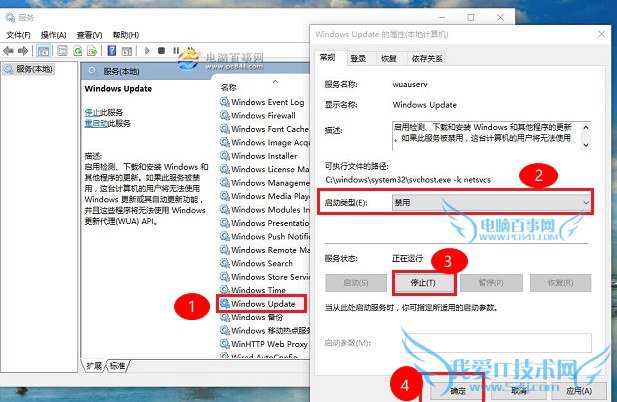 Windows Update在哪?Win10自动更新怎么关闭?
