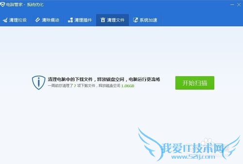 清理电脑大型垃圾文件要如何操作