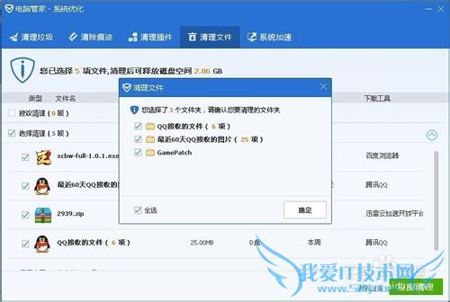 清理电脑大型垃圾文件要如何操作