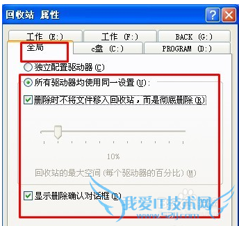 清理电脑大型垃圾文件要如何操作