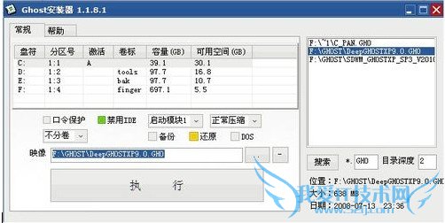 用Ghost安装器安装ghost xp系统 三联