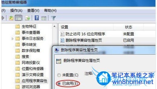 某软件在win7因为兼容性问题不能运行要怎么办呢?