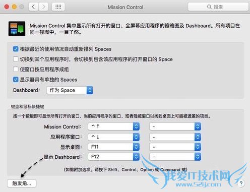 Mac如何关闭屏幕 2种Mac关闭显示器屏幕方法