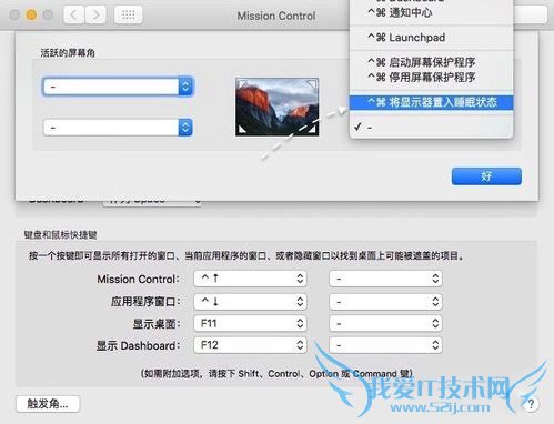 Mac如何关闭屏幕 2种Mac关闭显示器屏幕方法