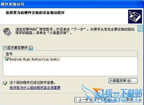 怎样重装声卡驱动?声卡驱动怎么安装