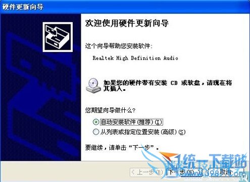 怎样重装声卡驱动?声卡驱动怎么安装