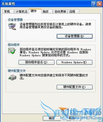 怎样重装系统声卡驱动? 三联
