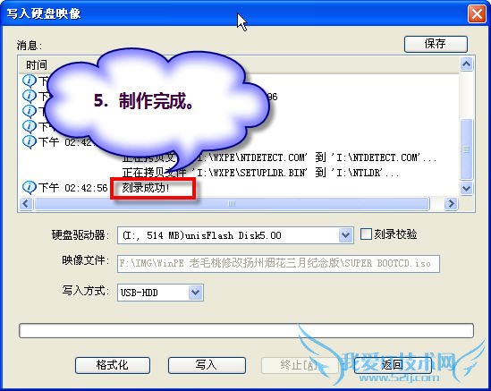 UʹGHOSTװϵͳ - 005611081@mig - ѩ