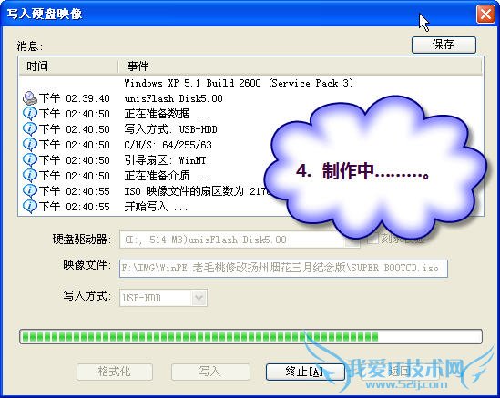 UʹGHOSTװϵͳ - 005611081@mig - ѩ