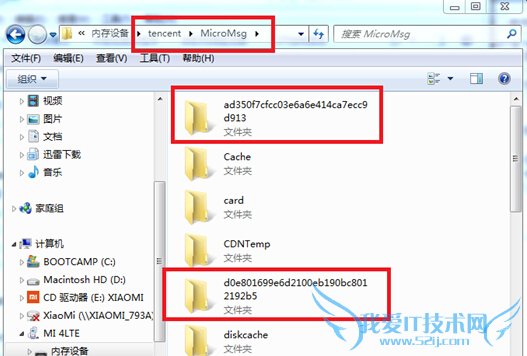 天盾微信聊天记录恢复软件教程介绍