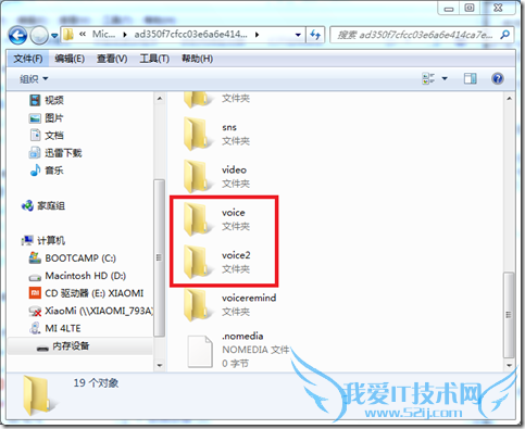 天盾微信聊天记录恢复软件教程介绍