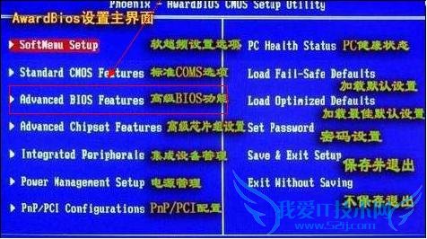 BIOS参数无法进行设置 三联