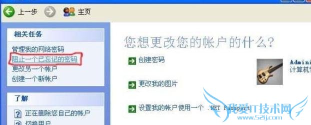 如何使用xp系统中的自动维护功能教程