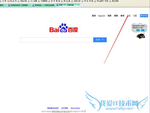 怎么用qq帐号登入百度经验写经验?