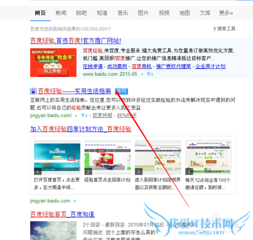 怎么用qq帐号登入百度经验写经验?