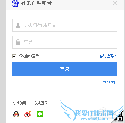 怎么用qq帐号登入百度经验写经验?