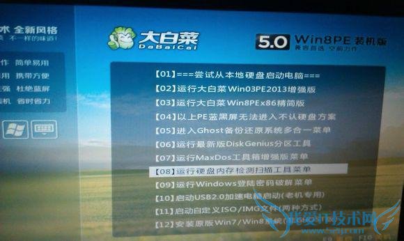 手把手教你使用MHDD修复硬盘坏道教程