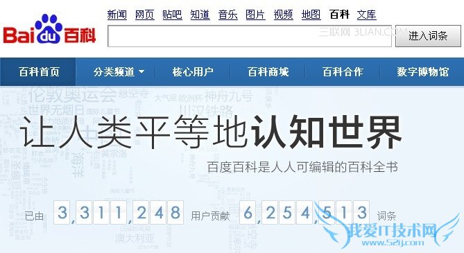 百度指数“嵌入到您的网页”怎么用 三联