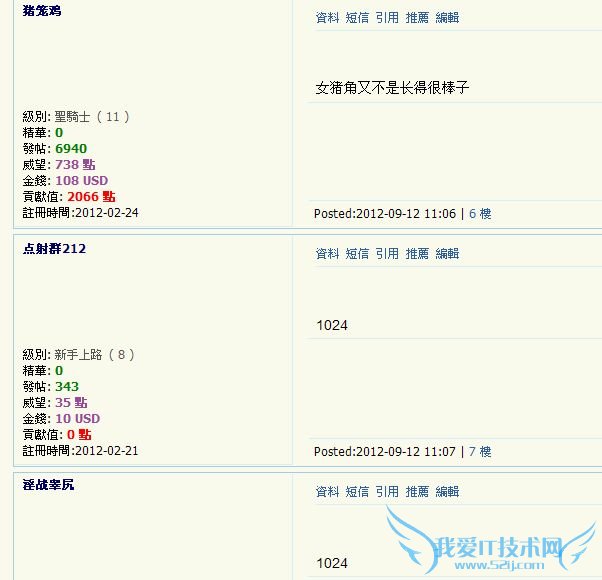 1024是什么意思?1024回复的起源 三联教程