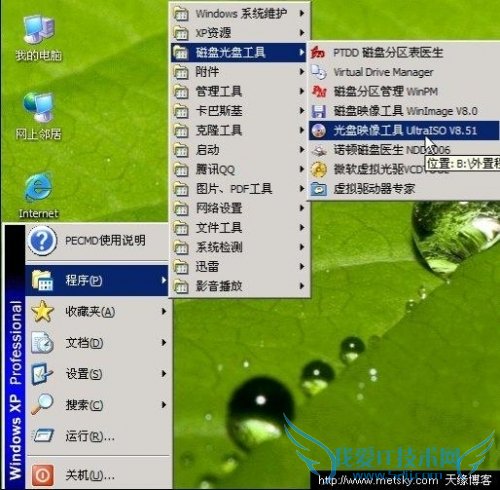 如何使用WinPE安装Windows XP 三联