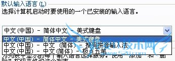 怎么样改变输入法到位置 三联