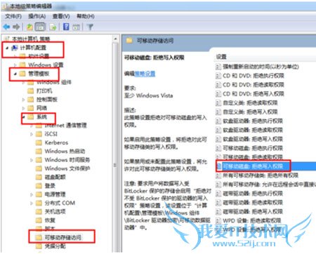 局域网下禁用U盘的终极策略