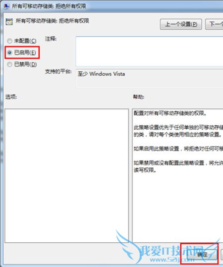 局域网下禁用U盘的终极策略