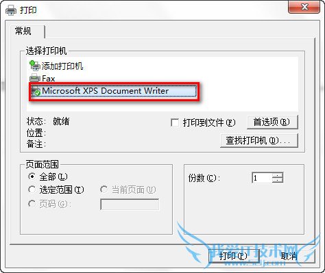 超星阅读器pdz文件转为xps文件或pdf文件说明 - yokinChou - 小雨@有心事?