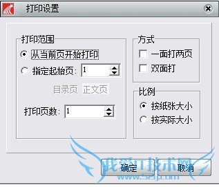 超星阅读器pdz文件转为xps文件或pdf文件说明 三联