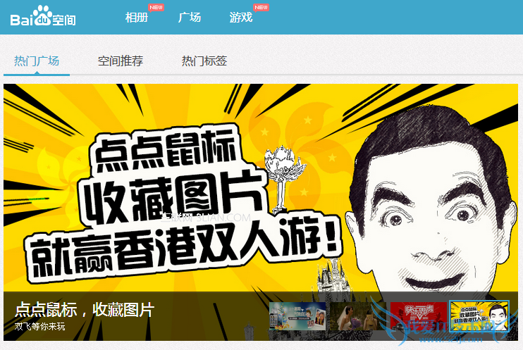 百度空间为什么背景音乐添加后播放不出来 三联