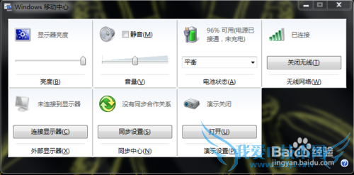 电脑突然没声音怎么回事 三联