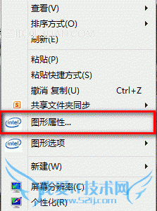 最新版INTEL显卡如何设置全屏 三联